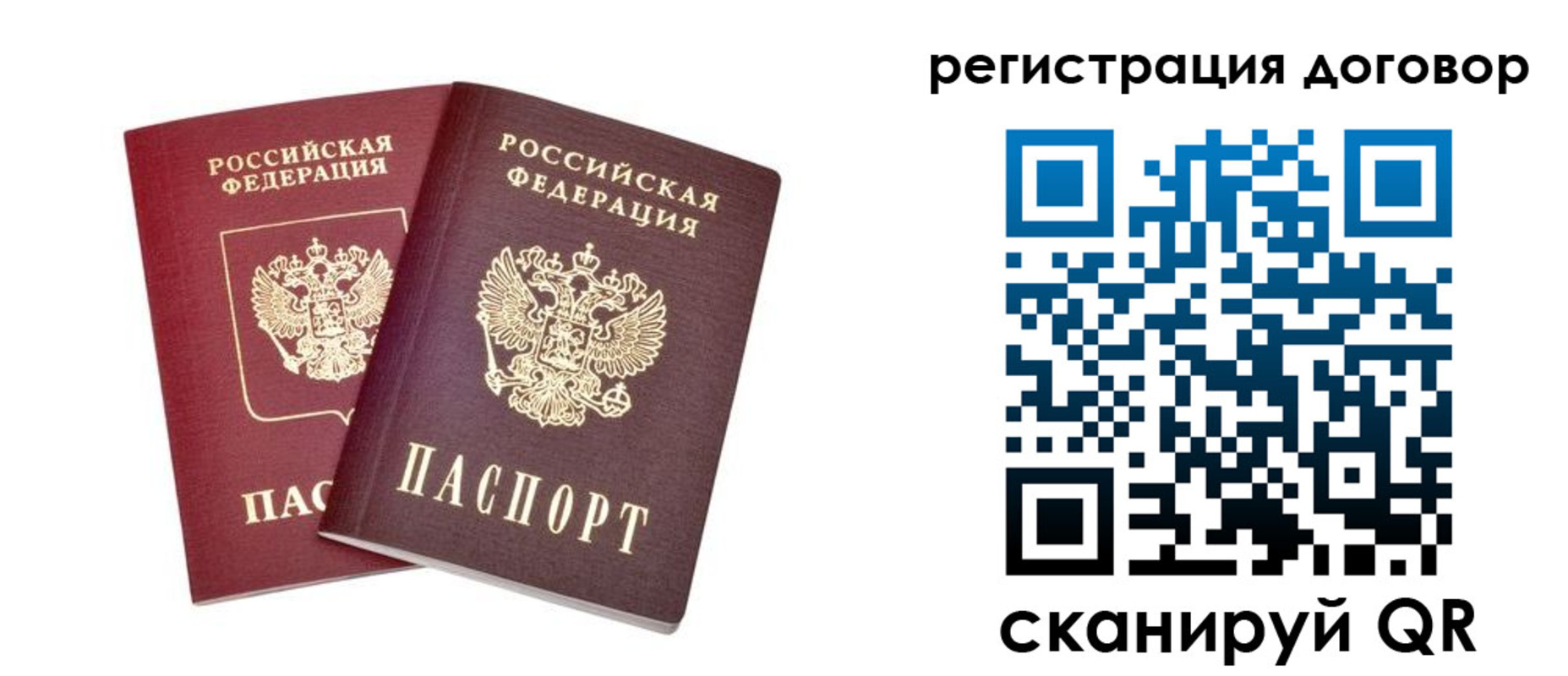 временная регистрация адрес в Сясьстрое