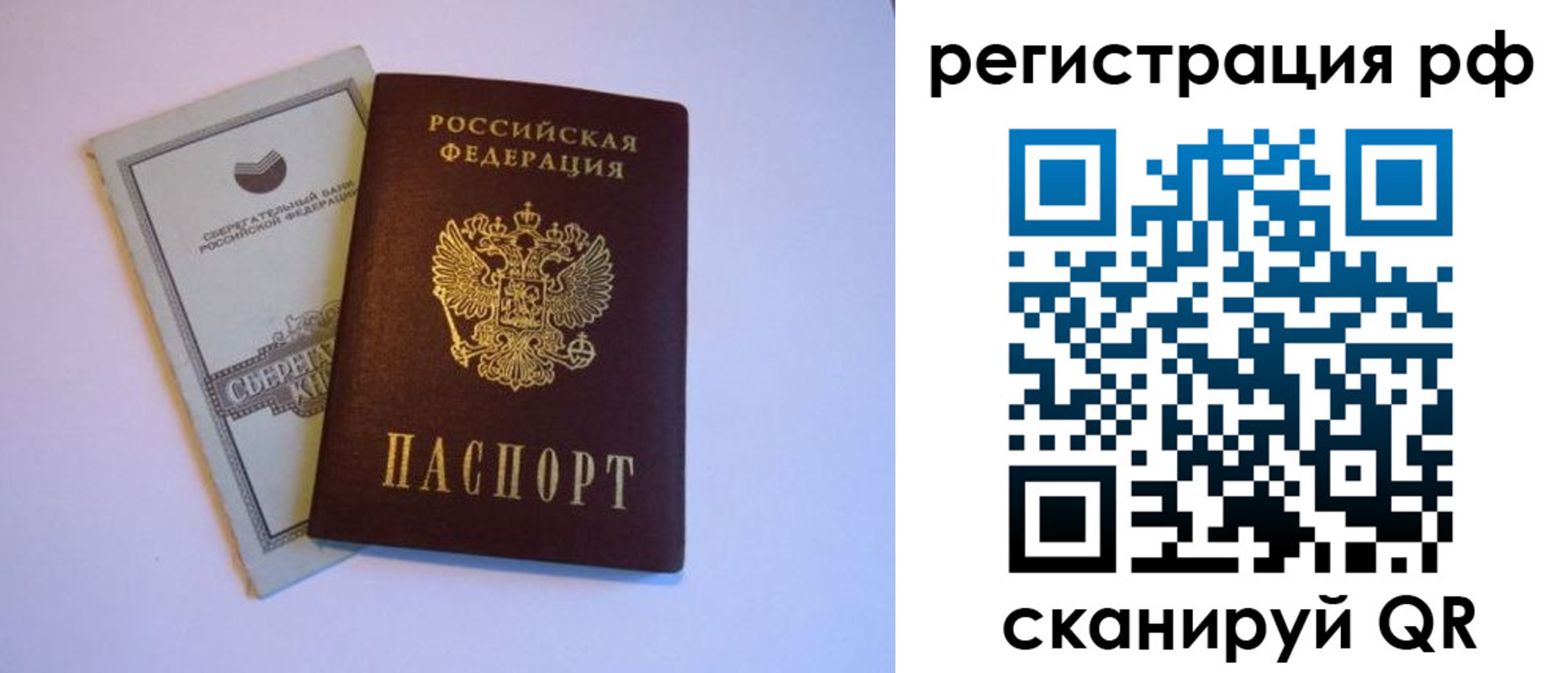 временная регистрация купить в Сясьстрое
