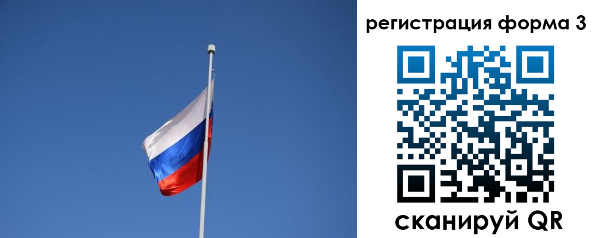 регистрация для школы в Сясьстрое
