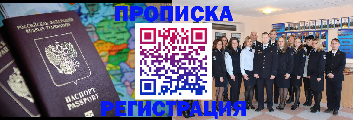 прописка поиск в Сясьстрое