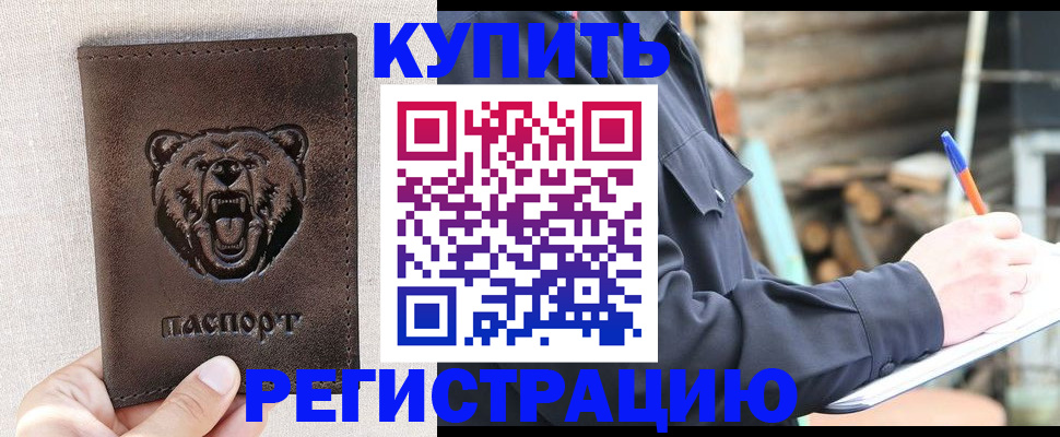 временная регистрация недорого в Сясьстрое