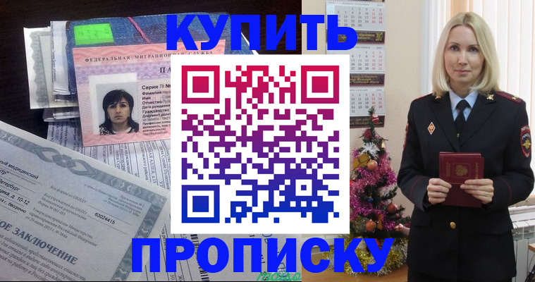 временная регистрация надежно в Сясьстрое