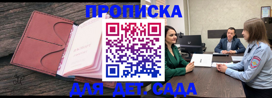 временная регистрация купить в Сясьстрое